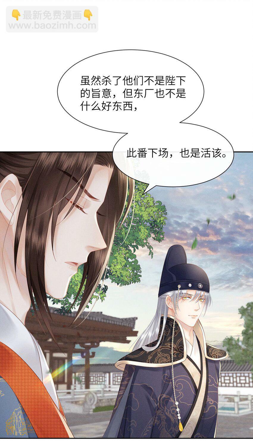008 朕做噩梦了12