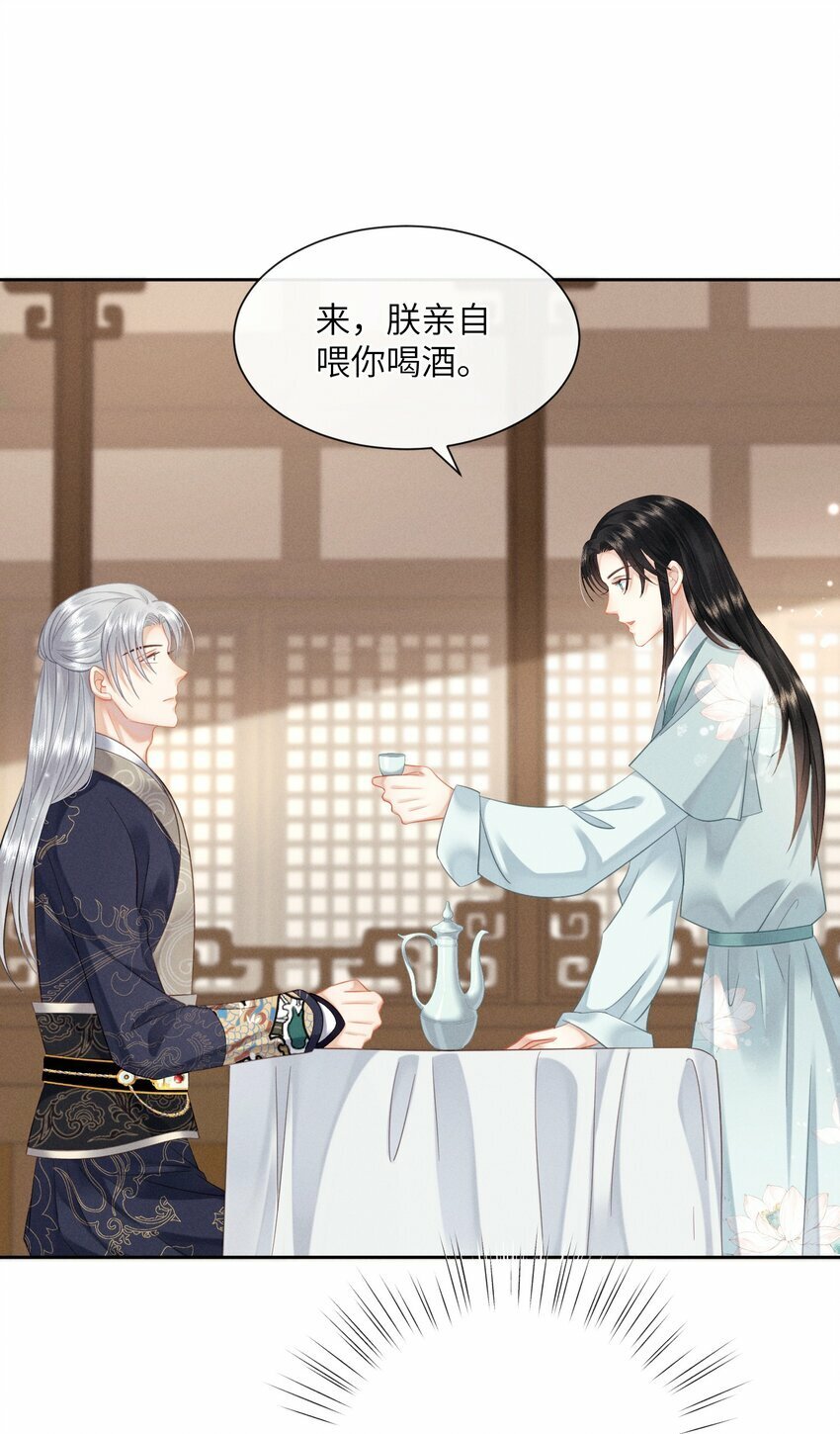 012 朕不胜酒力26