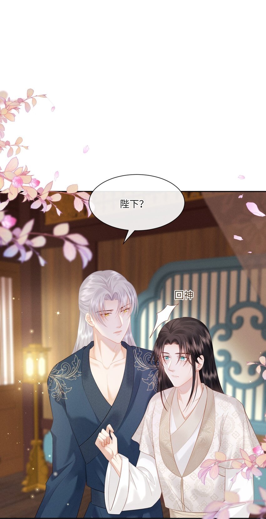 019 朕为你宽衣2