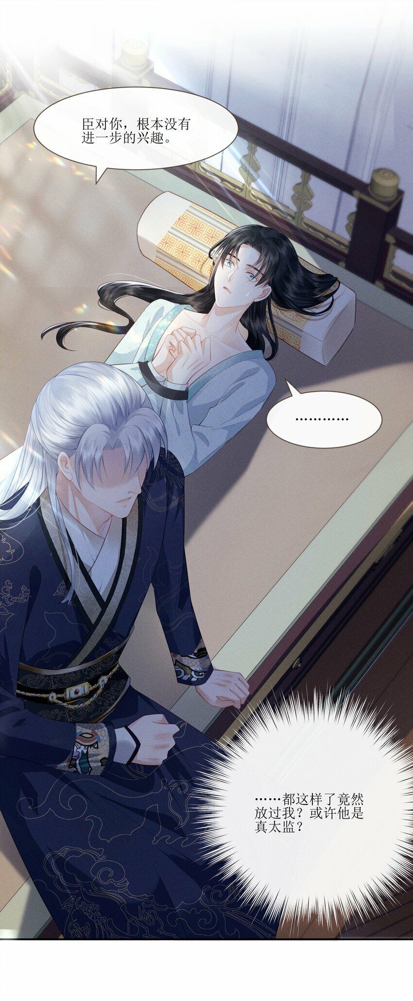 002 朕要逆CP12