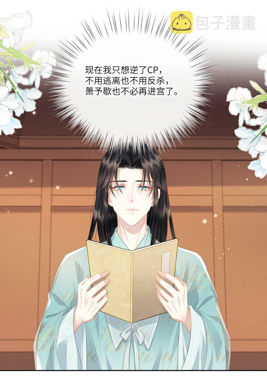 004 朕拒绝被救15
