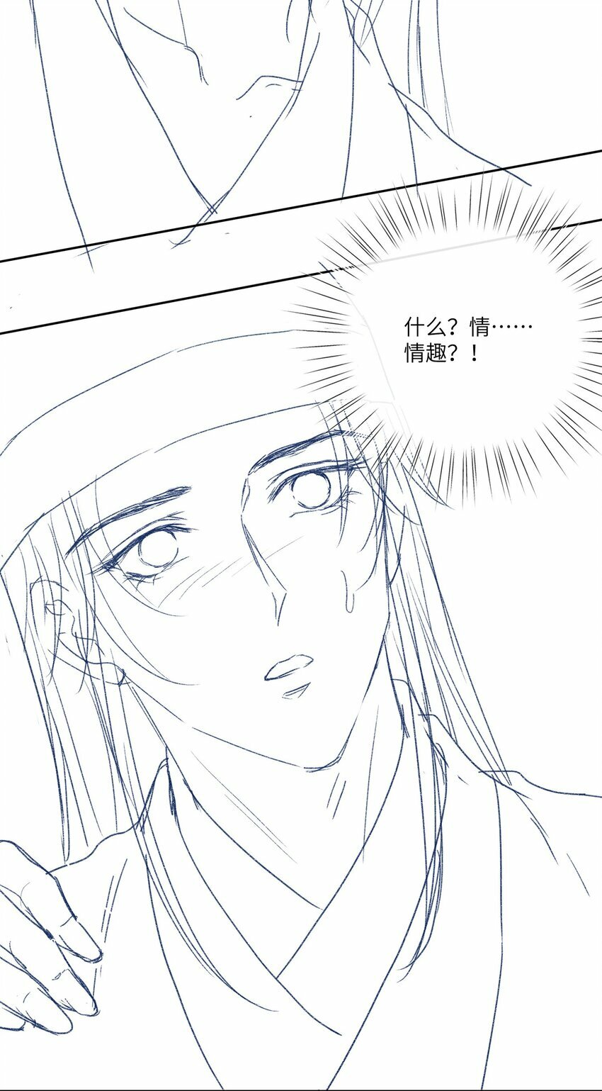 014 朕不担心他43