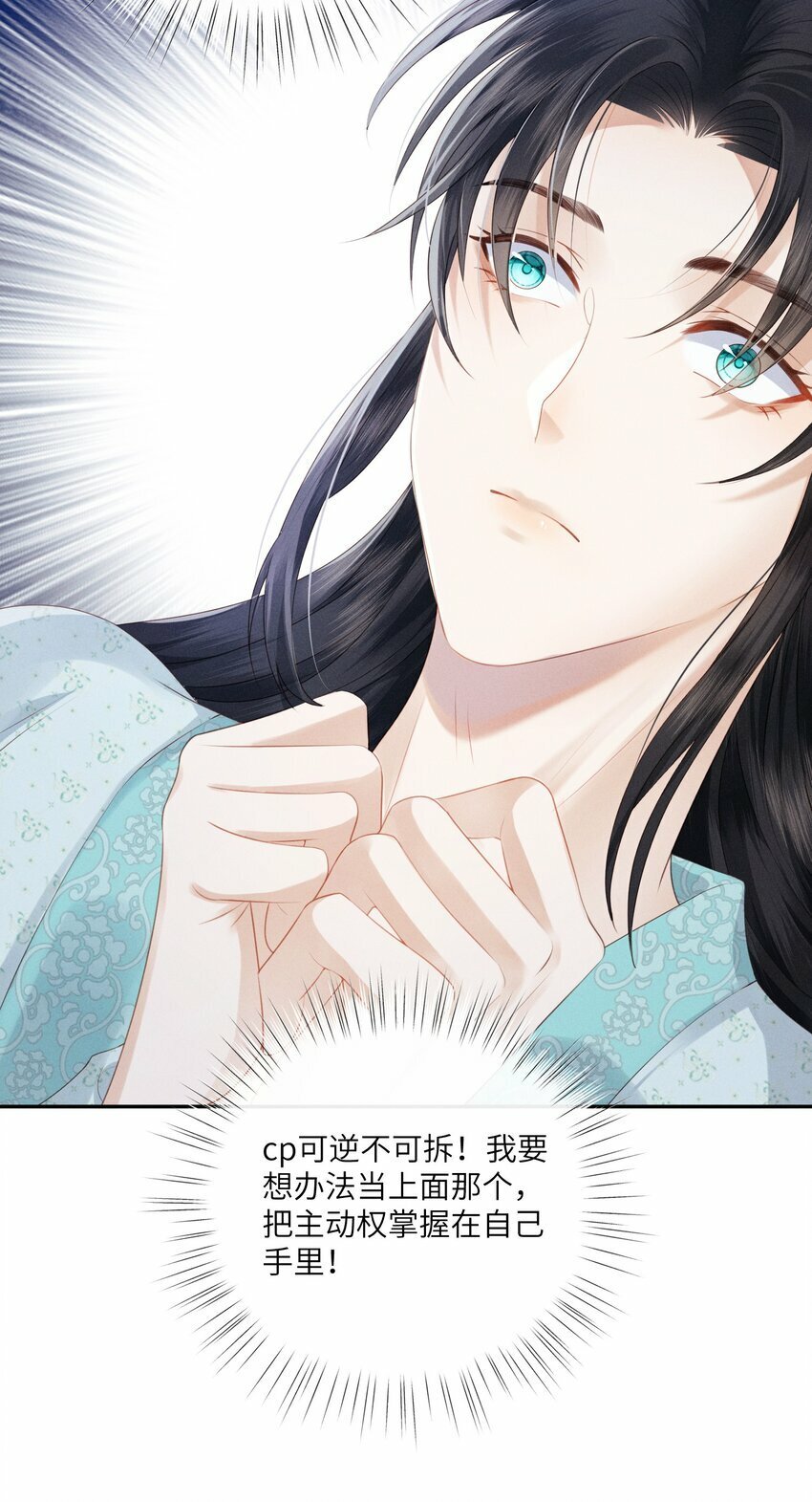 002 朕要逆CP22