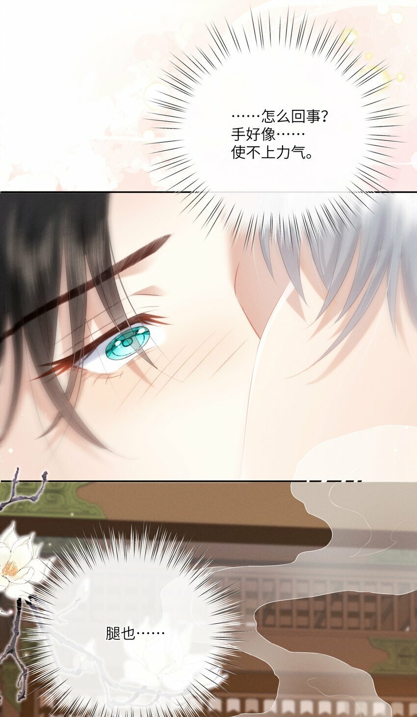 021 朕两腿一软29