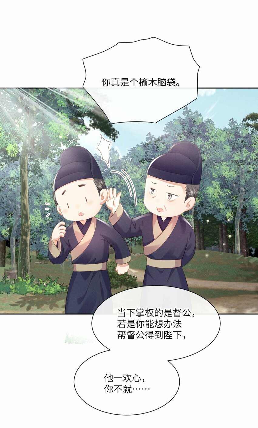 020 朕无法旁观36