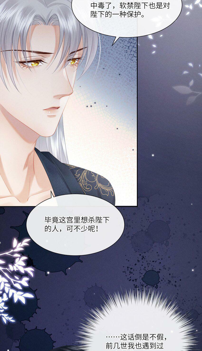 018 朕是笼中鸟35