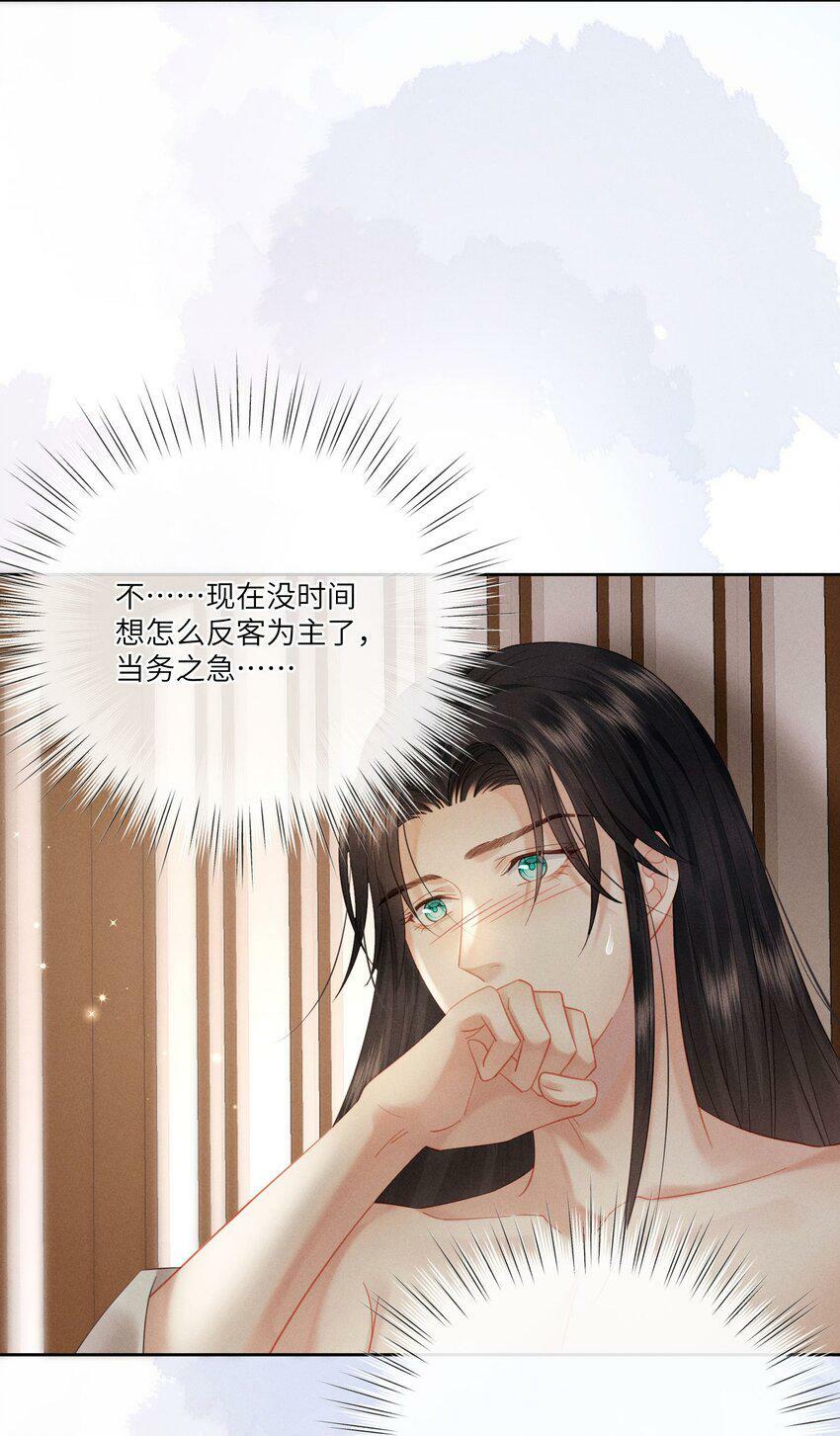 018 朕是笼中鸟16