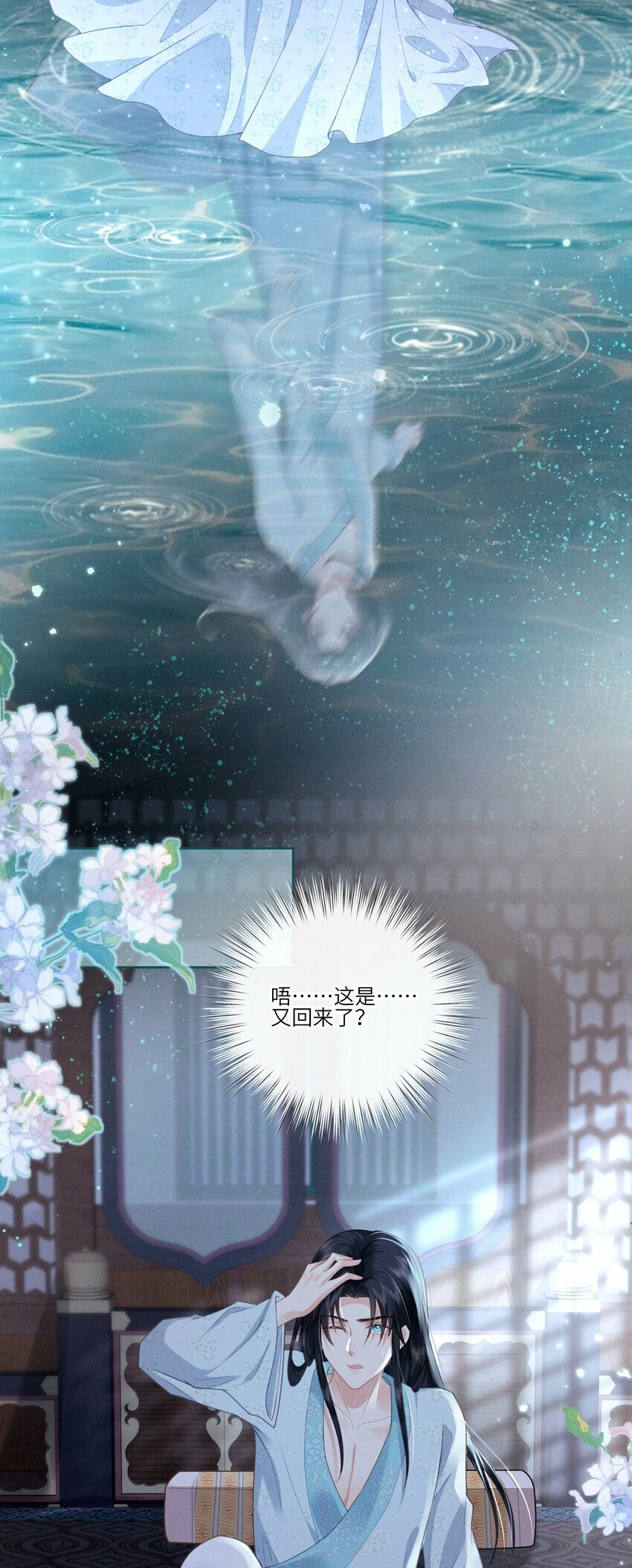 001 朕下嫁未遂33