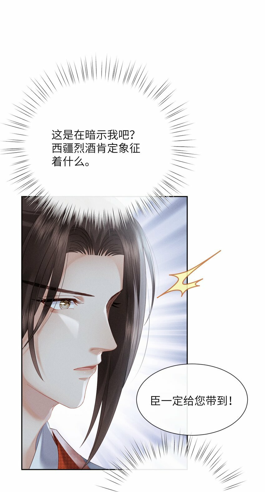 011 朕主动示好38