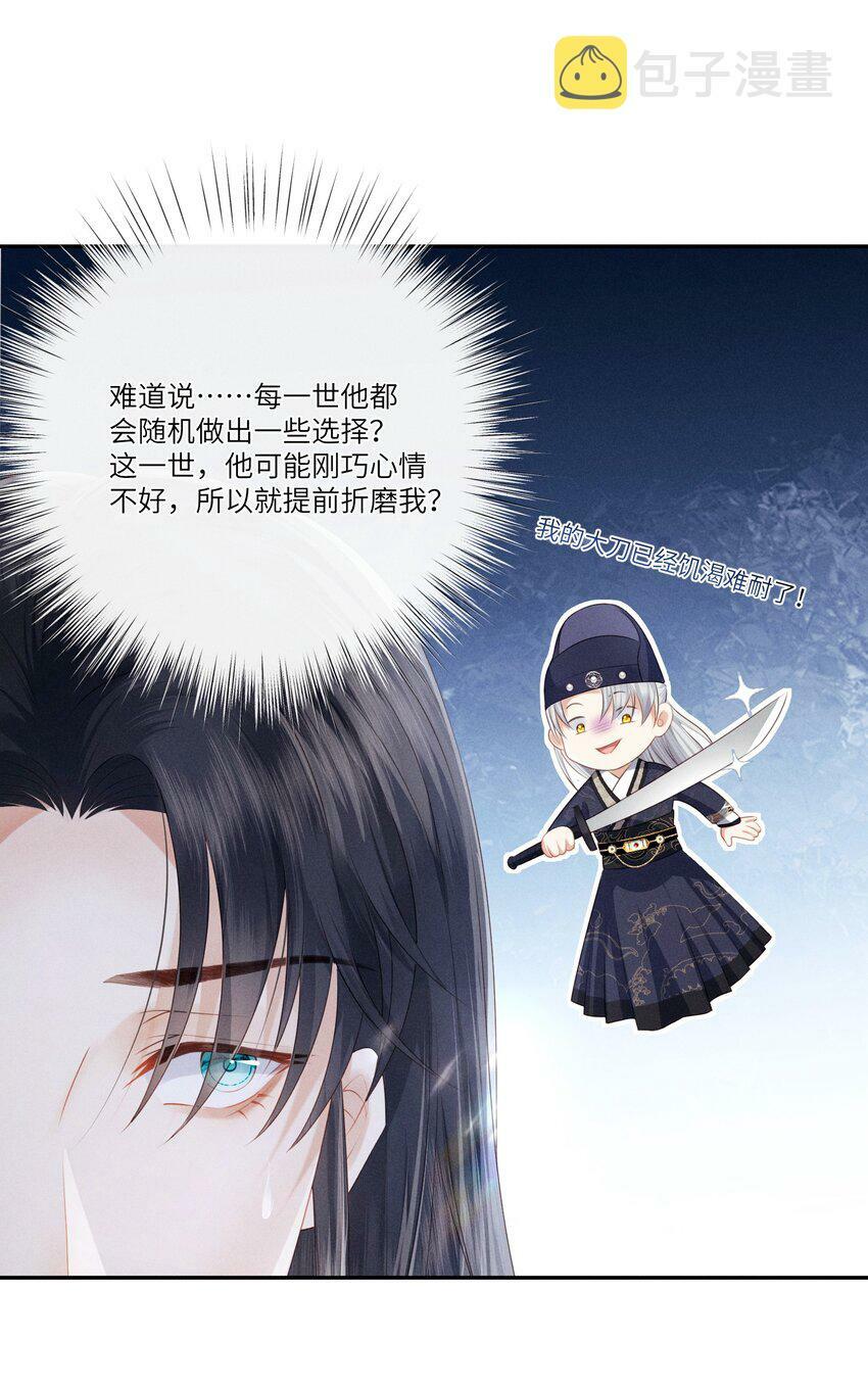 002 朕要逆CP20