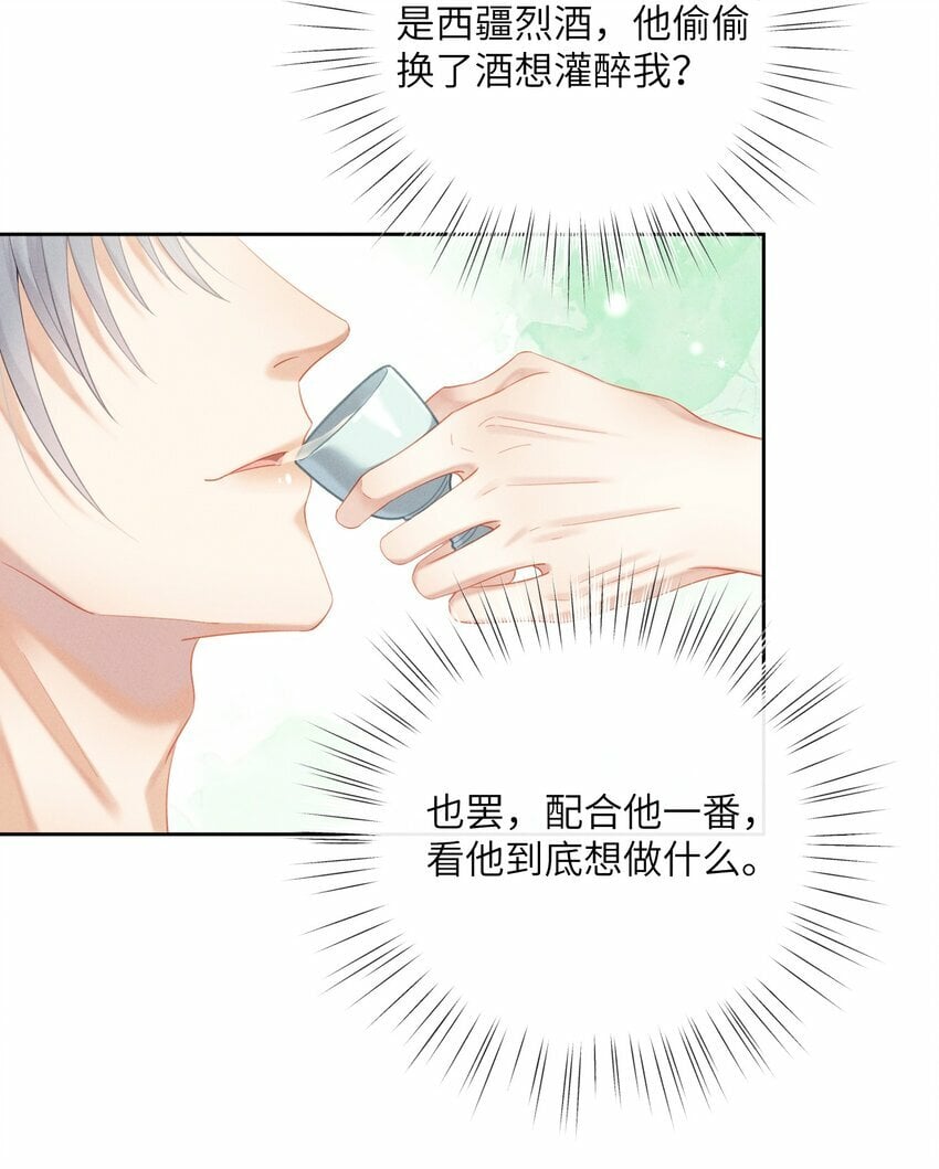 012 朕不胜酒力27