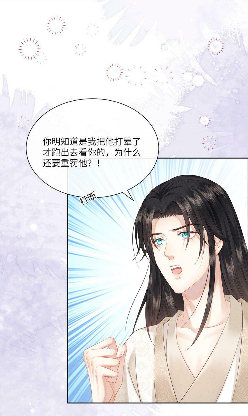018 朕是笼中鸟26