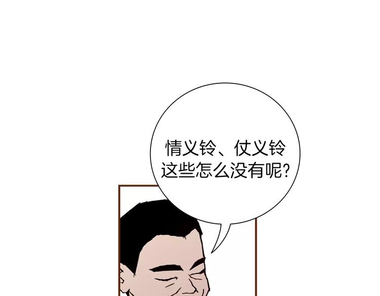 第5话 10m的力量铃30