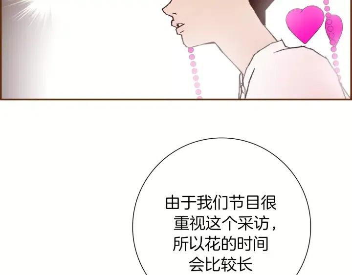 第76话 脆弱的关系101