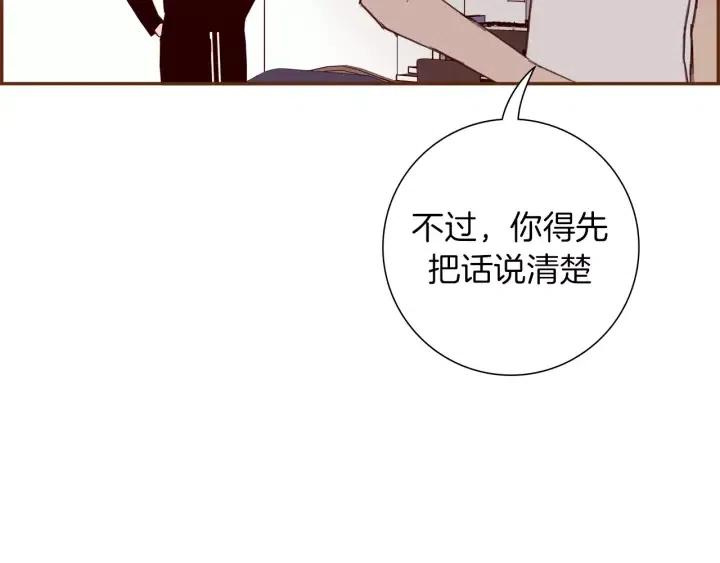 第59话 喜欢你的理由44