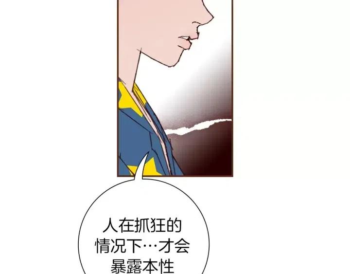 第88话 别墅的中心75