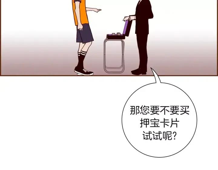 第93话 意想不到的卡片67