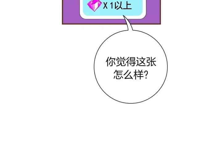第93话 意想不到的卡片52