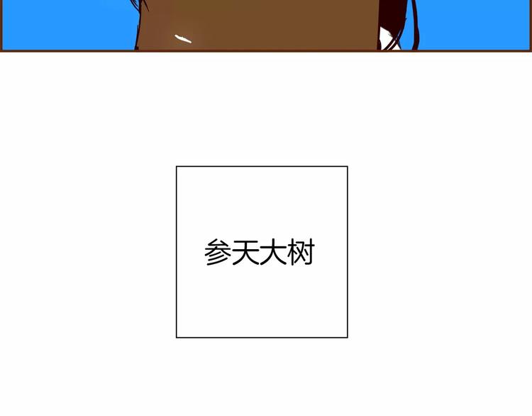 第109话 树122