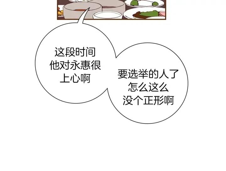 第75话 永惠的梦想171