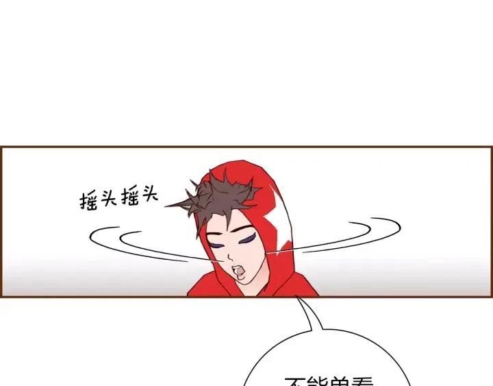 第51话 重叠的点53