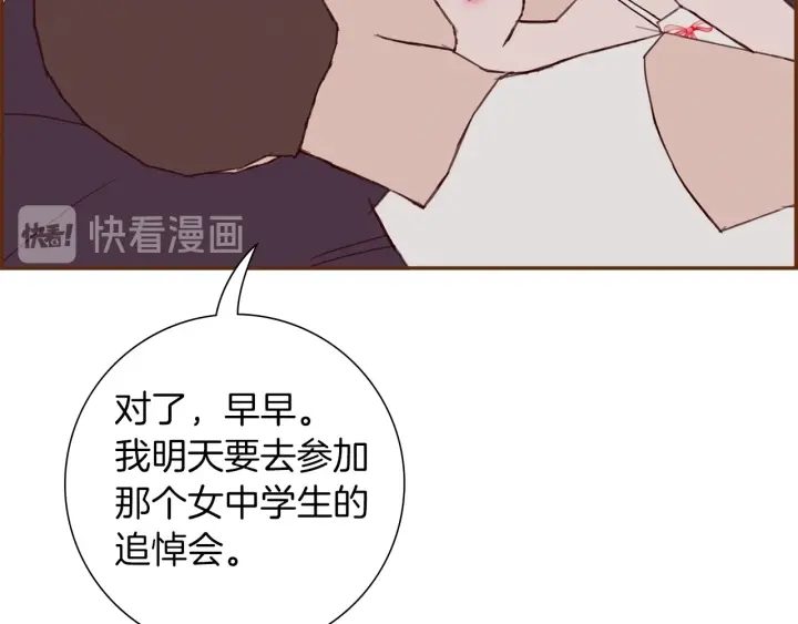 第176话 创可贴15