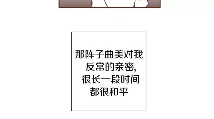 第24话 1cm的距离149