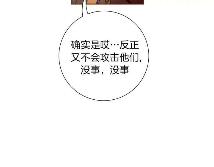 第83话 恋爱铃黑粉50