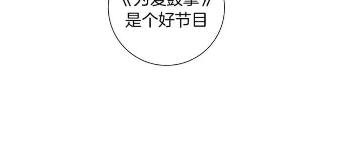第76话 脆弱的关系149