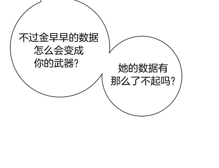 第127话 缺爱142