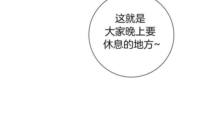第85话 想要知道真相133