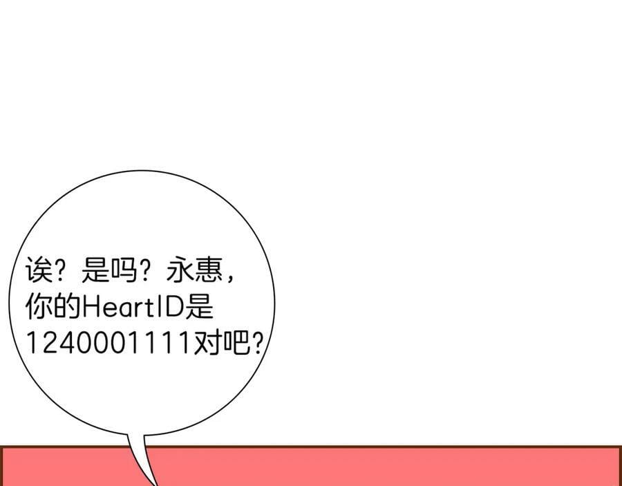 第209话 心脏165