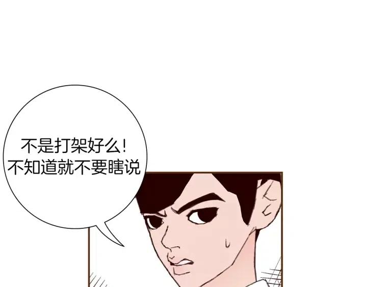第14话 动物的本能17