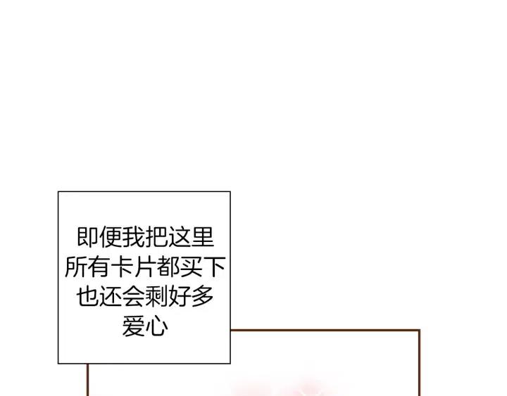第103话 用爱心可以买的东西187