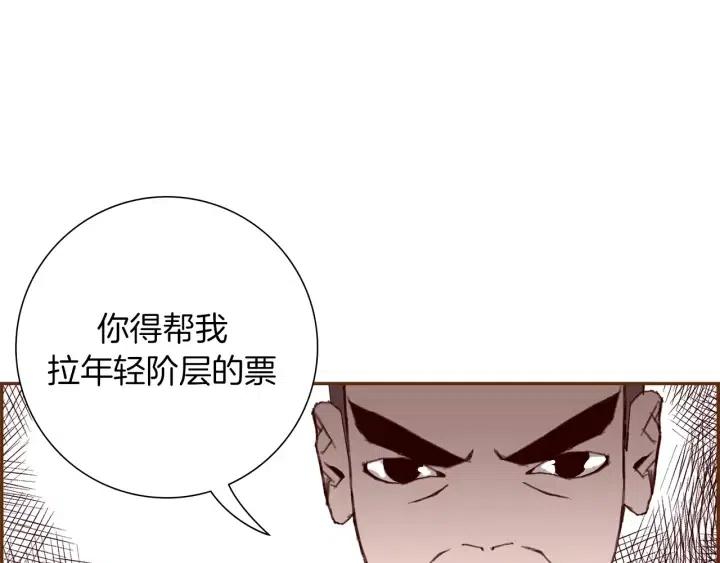 第32话 憎恶的诞生104