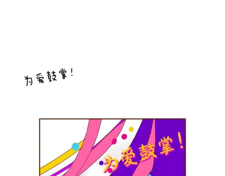 第83话 恋爱铃黑粉52