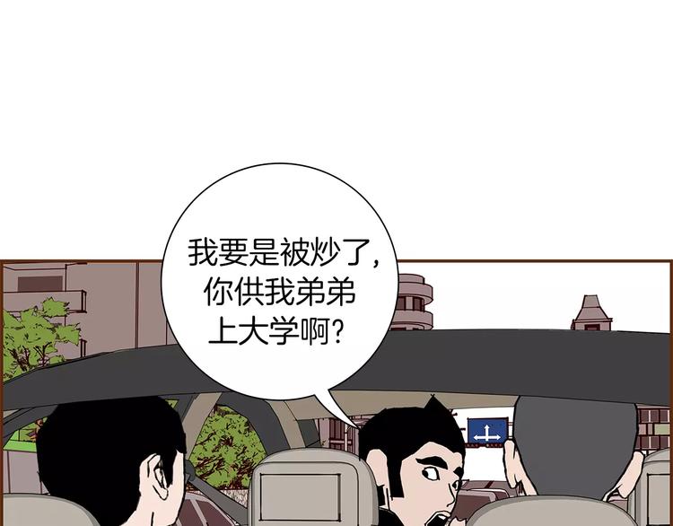 第4话 感情的种类96
