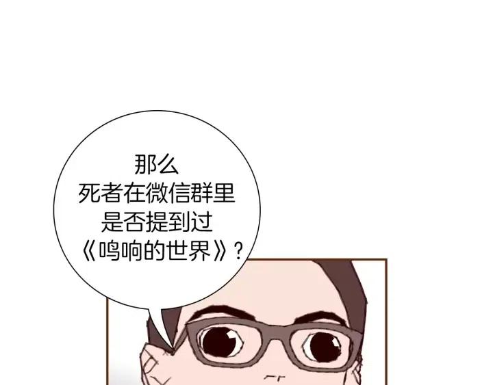 第30话 调查结果153