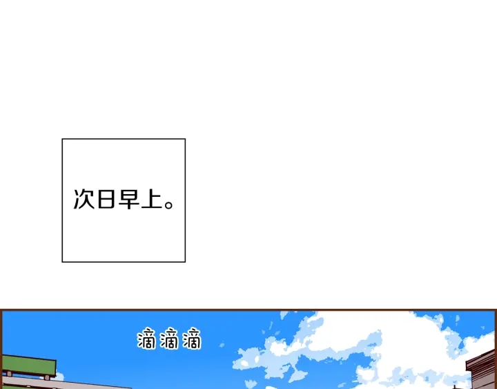 第176话 创可贴42