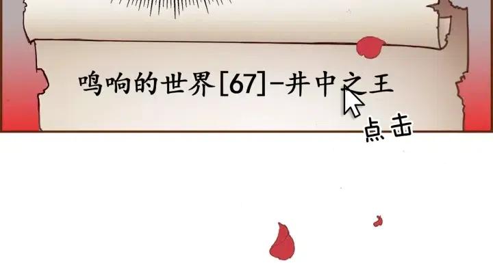第41话 井中之王163