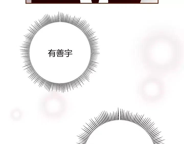 第79话 请摘下眼罩85
