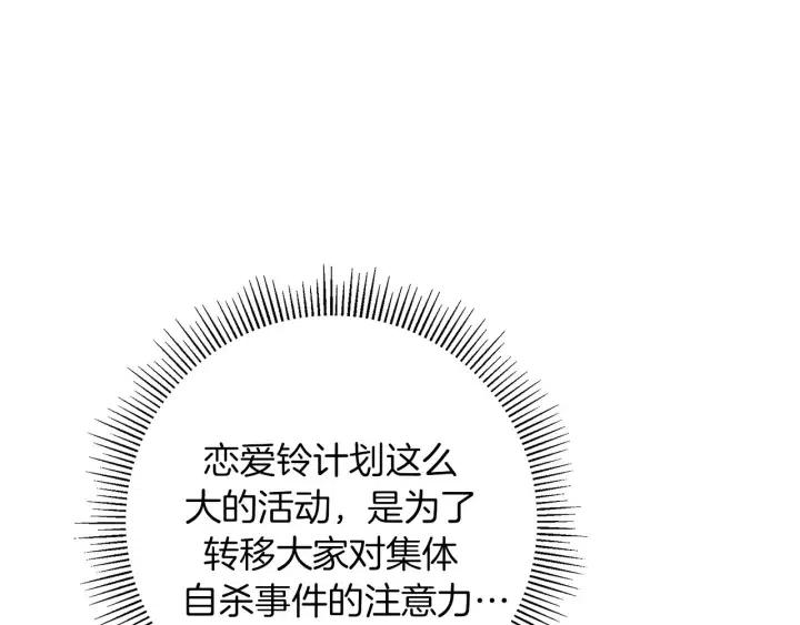 第41话 井中之王159