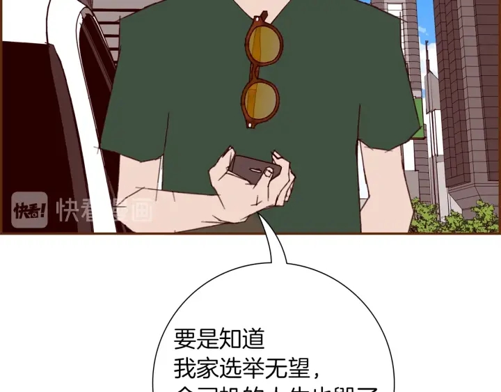 第176话 创可贴105