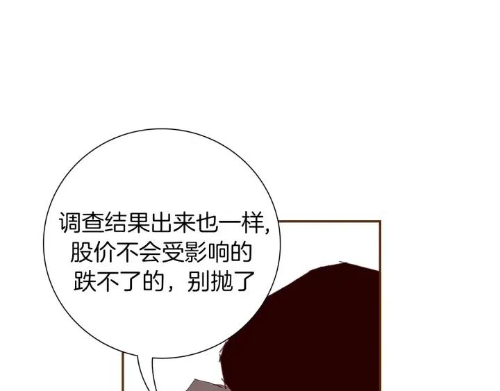 第26话 绿灯34