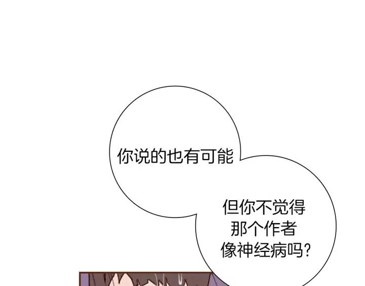 第40话 矛盾13