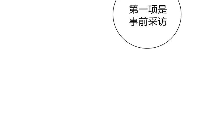 第76话 脆弱的关系96