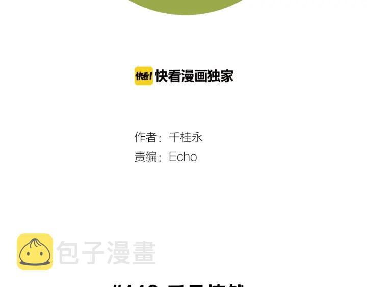 第140话 毛骨悚然1