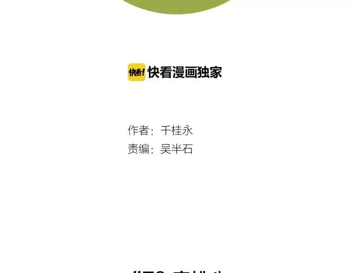 第70话 空桃心1