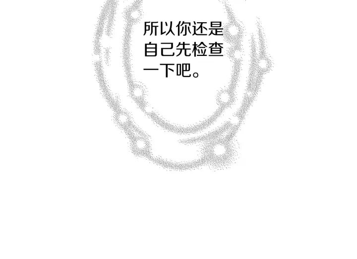 第173话 和善宇的距离111