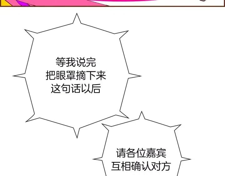 第79话 请摘下眼罩150